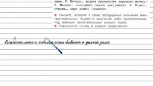 Упражнение 60 - Русский язык 4 класс (Канакина, Горецкий) Часть 2