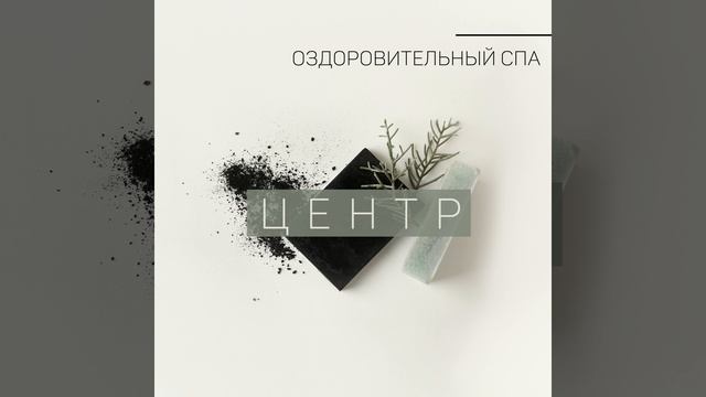 Исцеляющие звуки