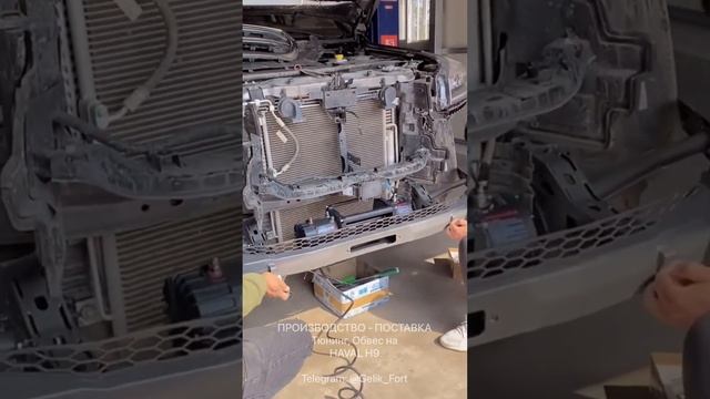 Как Установить Передний Бампер На Хавал Н9 #HavalH9 смотреть онлайн