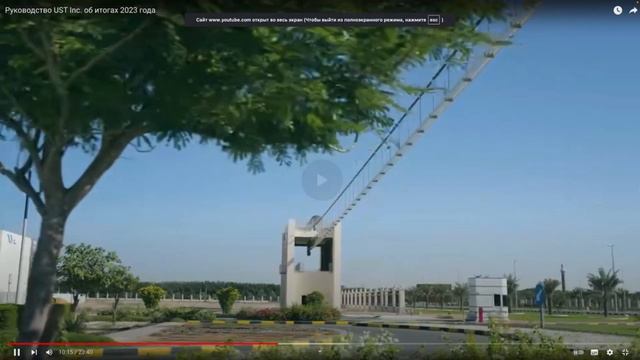 Компания UST. Inc (SkyWay) вышла на самоокупаемость. Запланированы первые дивиденды инвесторам. смотреть онлайн