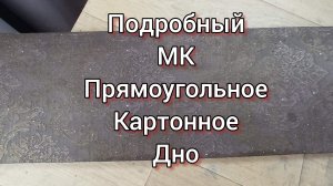 МК. Большой короб "Мережка" из бумажной лозы. Картонное дно. Часть 1. #201(1)
