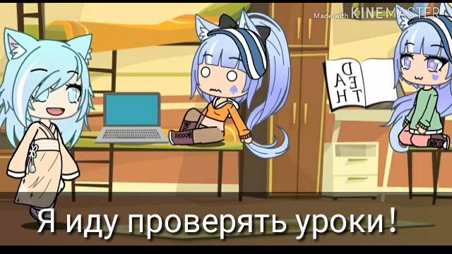 /Сериал“Близнецы”/1 серия/гача лайф♡ смотреть онлайн