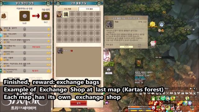 [request] quickshow: fame quest - Tree of Savior смотреть онлайн