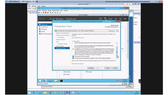 Припинення підтримки Windows Server 2003. Ризики та рекомендації смотреть онлайн