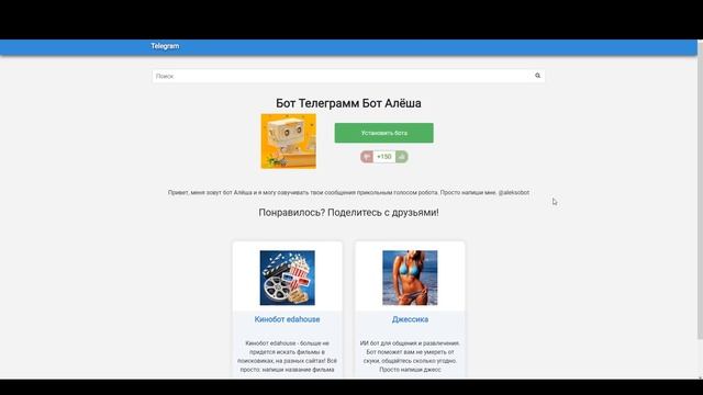 Как набрать 1000 подписчиков в Телеграм канале. Продвижение Telegram 2019 смотреть онлайн