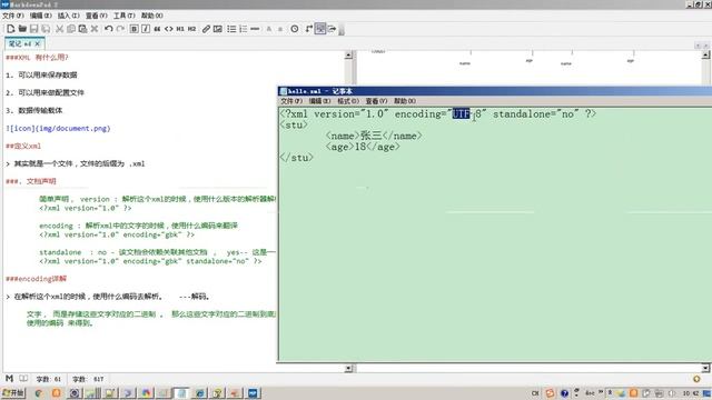 05 XML encoding 解释 смотреть онлайн