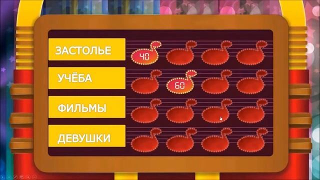 Презентация игры как Угадай мелодию смотреть онлайн