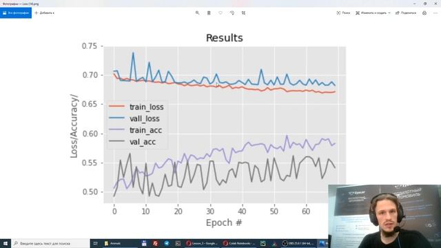 GoogleColab и первая нейронная сеть