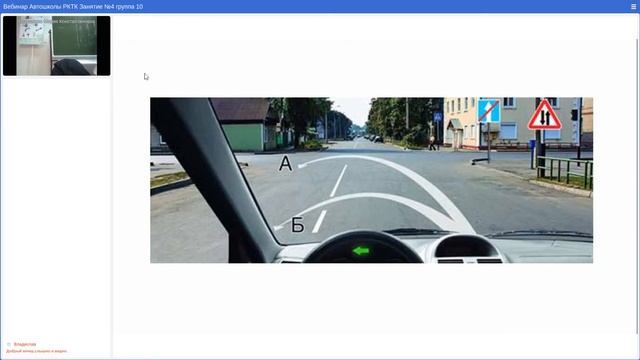 Вебинар Автошколы РКТК Занятие №4 группа 10 смотреть онлайн