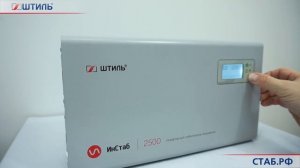 Настройка выходного напряжения у инверторных стабилизаторов «Штиль» Инстаб IS2500, IS3000, IS3500