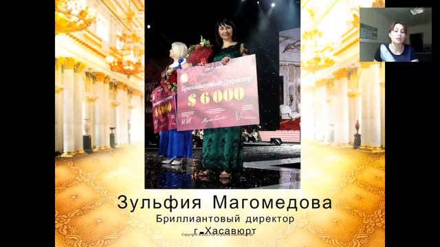Магомедова Зульфия, Бриллиантовый директор г.Хасавюрт смотреть онлайн