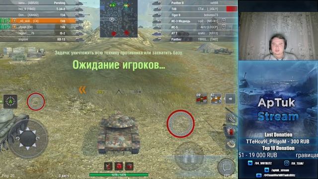 БОЛЬ в рандом вместе с Ufpnjh[C4], WoT Blitz