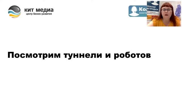 Что такое воронки и туннели продаж? / Автоматизируем работу менеджеров с помощью Битрикс24 смотреть онлайн