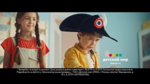 Детский мир Sale 2019