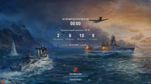 Крейсер «Альжери». Стрим - тяжёлый крейсер Франции 7 уровня.