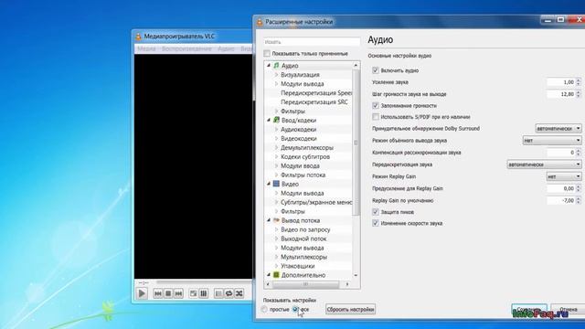 Как в VLC media player выровнять громкость звука смотреть онлайн