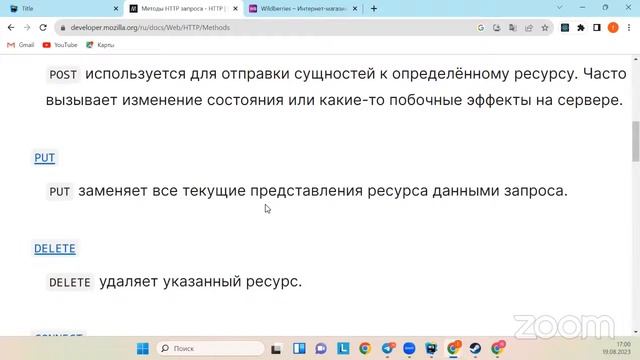 FrontEnd 28-03 lesson 4 смотреть онлайн