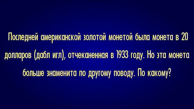 Я ДУМАЮ 8 ая игра 28 04 19 1