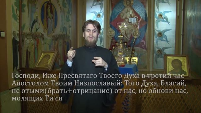 30 Господи, Иже Пресвятаго Твоего Духа апостолом Твоим низп смотреть онлайн