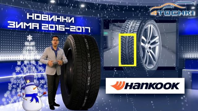 Зимняя шина Hankook Winter Iceprt IZ2 W616 на 4 точки. Шины и диски 4точки - Wheels & Tyres