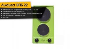 ТОП—7. Лучшие электрические настольные плиты для дома. Рейтинг 2023 года!