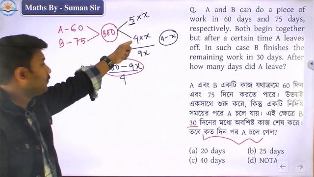 MATHEMATICS | TARGET INFINITY | Practice session | Class- 02 | BY- SUMAN SIR смотреть онлайн
