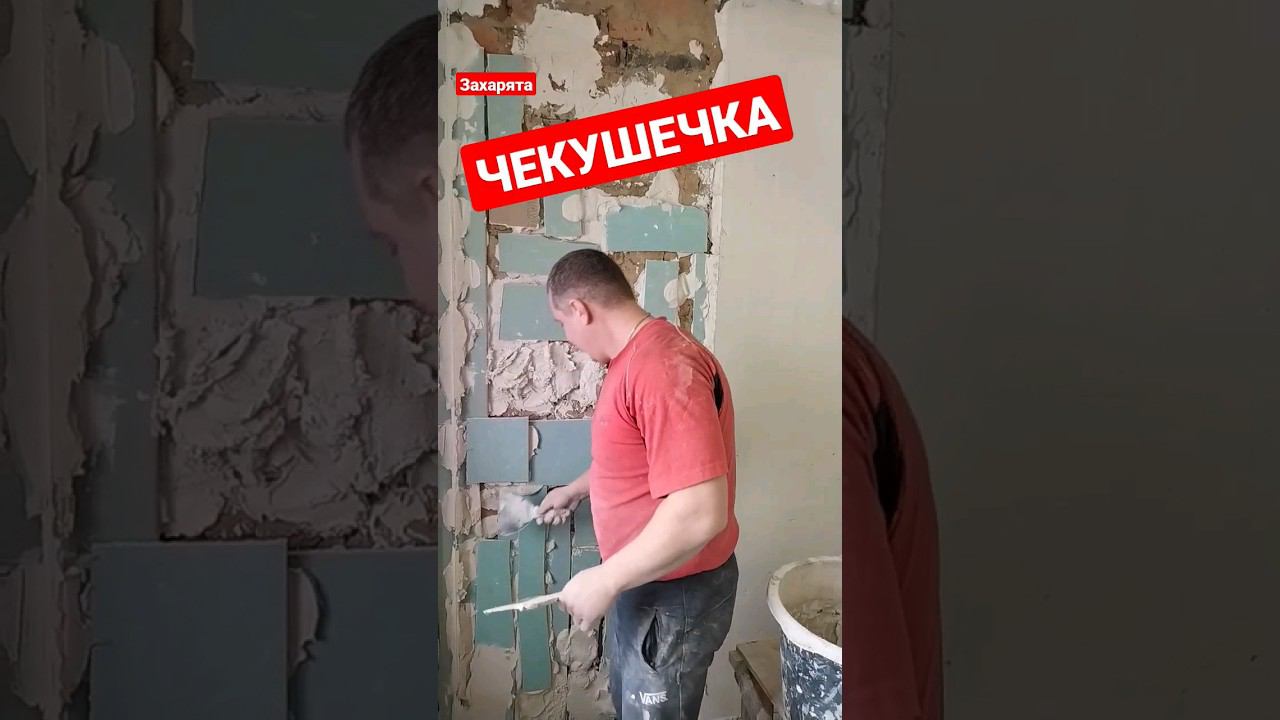 Чекушечка смотреть онлайн