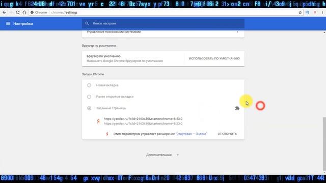 Как настроить адресную строку в Гугл Хром (Google Chrome)? смотреть онлайн