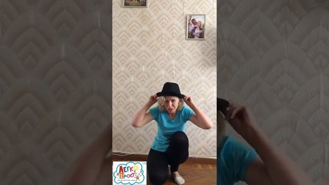 Песенка-инсценировка для детей "Пугало" от центра детских наук "Легко и Просто" смотреть онлайн