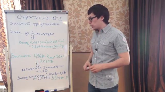 Redex! Как получить прибыль в 370 тыс рублей чистыми за 3 5 месяцев в Редекс смотреть онлайн