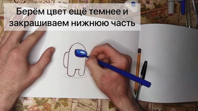 КАК НАРИСОВАТЬ ПЕРСОНАЖА АМОНГ АС ЗА 5 МИНУТ. смотреть онлайн