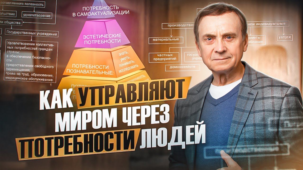 Цивилизационное управление достижением целей общественного благоденствия. Лекция Виктора Ефимова смотреть онлайн