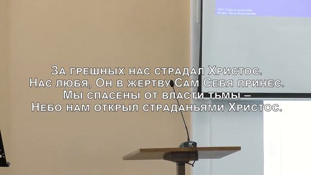 Воскресное Богослужение церкви "Воскресение" 28.03.2021 смотреть онлайн