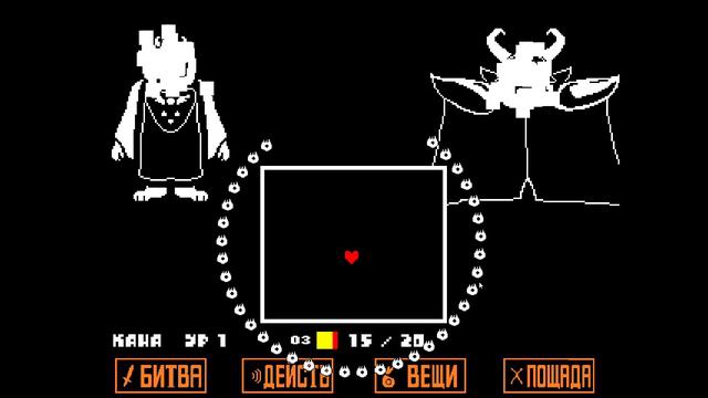 Концовка истинного пацифиста в undertale!!!! смотреть онлайн