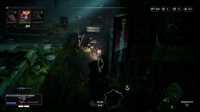 Запретный город ► Mutant Year Zero - Road To Eden #15 смотреть онлайн
