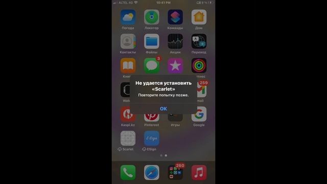 КАК ИСПРАВИТЬ ОШИБКУ НЕ УДАЛОСЬ ПРОВЕРИТЬ ПРИЛОЖЕНИЕ ТРЕБУЕТСЯ СЕТЕВОЕ ПОДКЛЮЧЕНИЕ СКАРЛЕТ смотреть онлайн