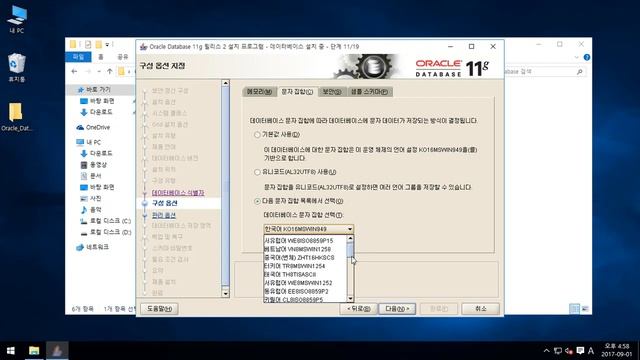 Oracle Database 11g 설치 смотреть онлайн
