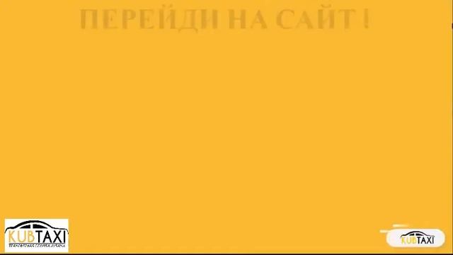Где заказать такси Краснодар Лагонаки по дешевой цене? смотреть онлайн