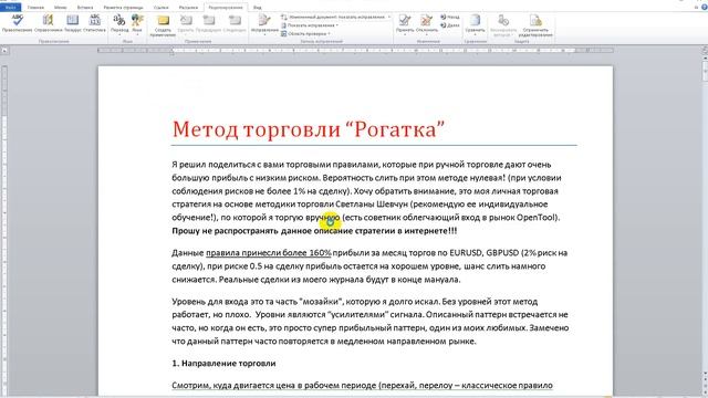 Секреты Креативного Мышления