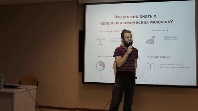 (15/18) 1. Принципы математического моделирования: от биологии до экономики. Макроэкономика смотреть онлайн