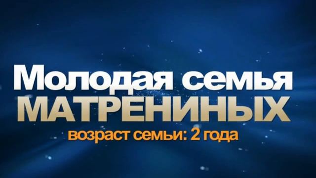 Представление семей смотреть онлайн