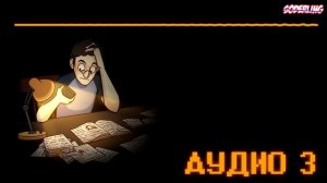 Злыдни: Страшные Тайны Организации Блэк Хэт