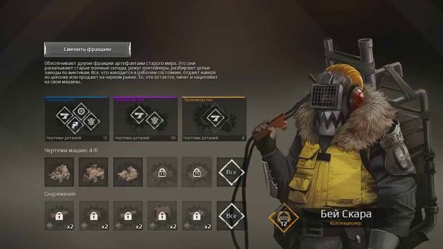 Заработок в Кроссаут (CrossOut), секреты торговли. Часть 2 - советы бывалым и опытным игрокам. смотреть онлайн