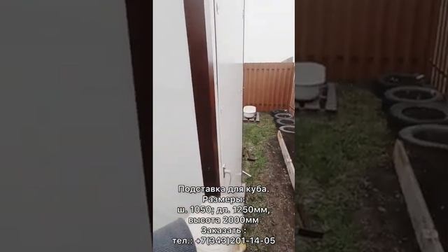 Подставка для еврокуба #уральскаяусадьба #подставкадлякуба смотреть онлайн