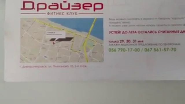 Листовка для фитнес клуба смотреть онлайн