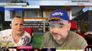 Гнилые поступки Квадрата.Андрей Щадило о Мопсе и жадном Бухгалтере