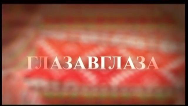 ГЛАЗА В ГЛАЗА С АЛЛОЙ СИГАЛОВОЙ Украинcкий Гопак смотреть онлайн