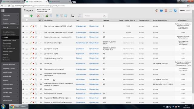 Возможности GOORU CMS - ознакомительное видео смотреть онлайн