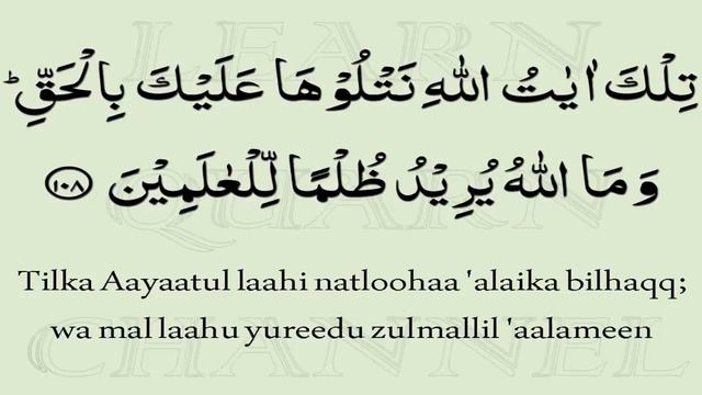 Learn Quran With Tajweed - Lesson # 36 - Surah Al Imran - Verses # 103-113 - Learn Quran For Kids