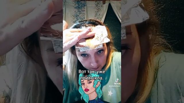 Процесс окрашивания. как сама себя крашу. смотреть онлайн